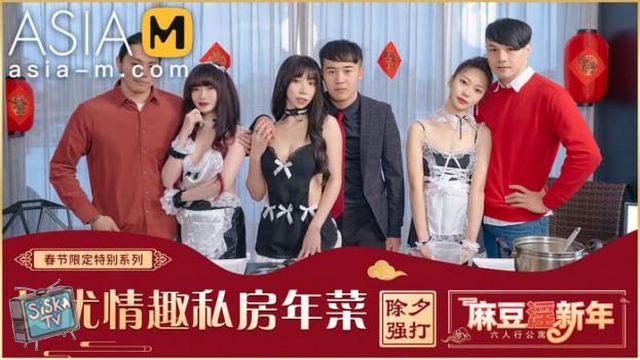 Xia Qing Zi, Su Qing Ge, Shen Na Na - Chinese New Year