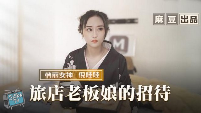 Ni Wa Wa - Hotel owner