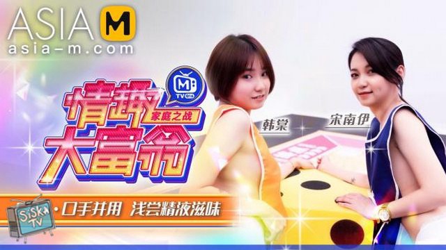 Han Tang - Sex Game Monopoly MTVQ16EP4