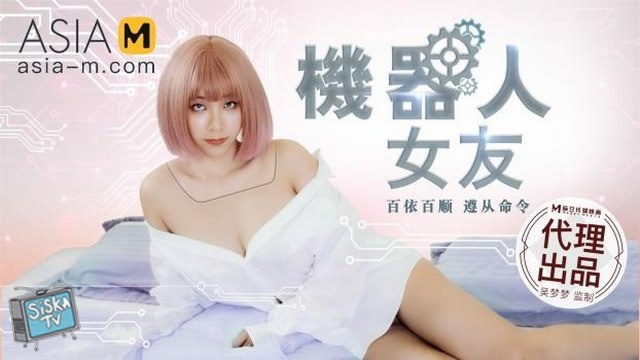 Wu Meng Meng - My Robot Girlfriend