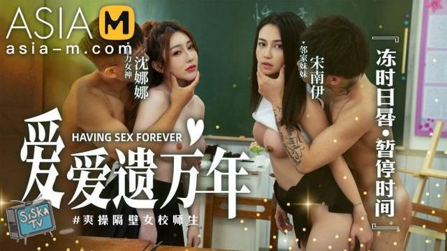 Song Nan Yi, Shen Na Na - Having Sex Forever