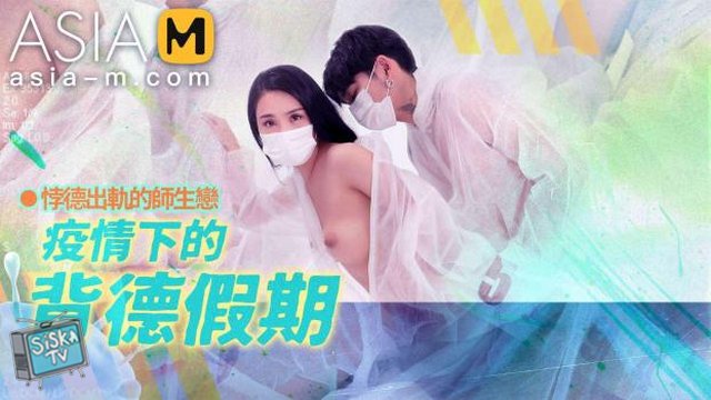 Ji Yan Xi - The betray holiday during the epidemic